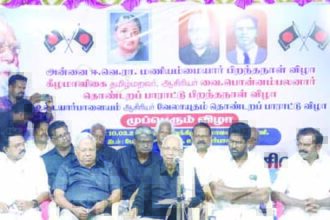திராவிடர் கழகம்