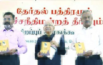 திராவிடர் கழகம்