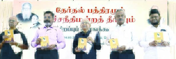 திராவிடர் கழகம்