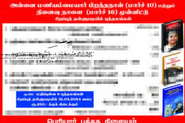 திராவிடர் கழகம், நடக்க இருப்பவை