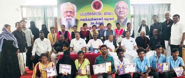 திராவிடர் கழகம்