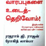 வாழ்வியல் சிந்தனைகள்