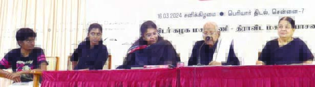 திராவிடர் கழகம்