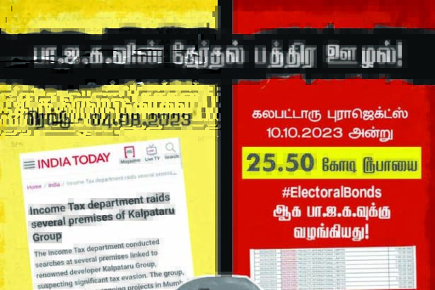 அரசியல்