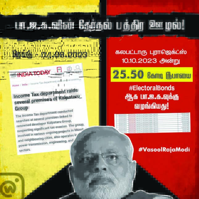 அரசியல்
