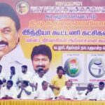 தமிழ்நாடு