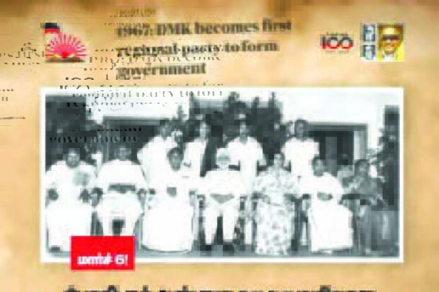 பேரறிஞர் அண்ணா