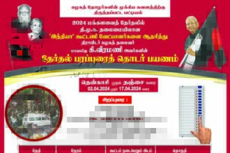 திராவிடர் கழகம்