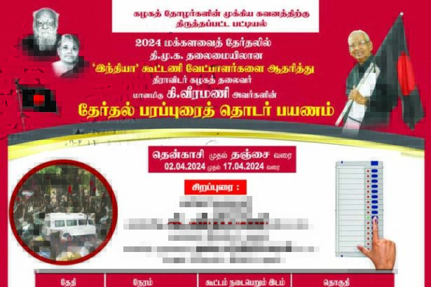இந்தியா, தமிழ்நாடு
