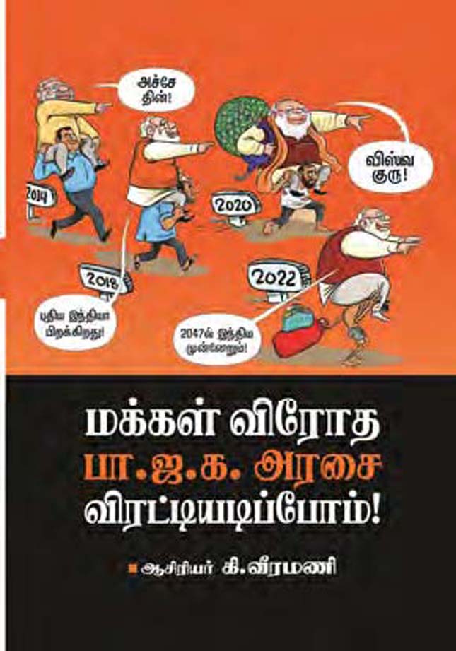 திராவிடர் கழகம்