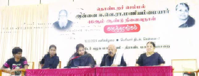 திராவிடர் கழகம்
