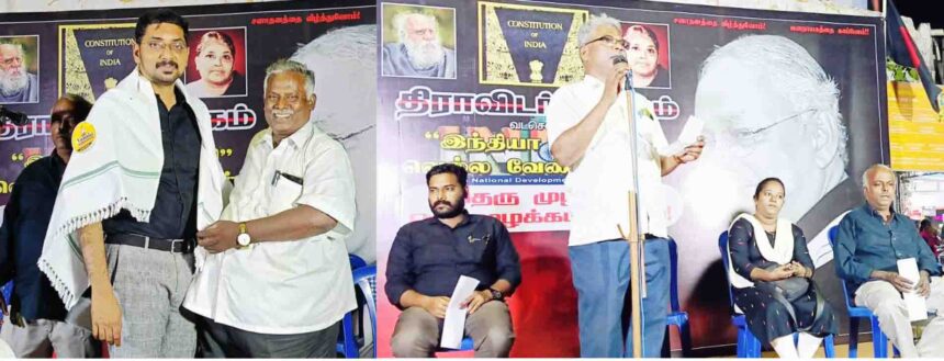 திராவிடர் கழகம்