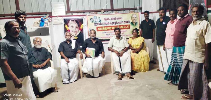 திராவிடர் கழகம்