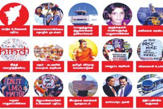 ஞாயிறு மலர்