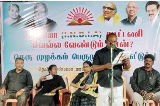 திராவிடர் கழகம்