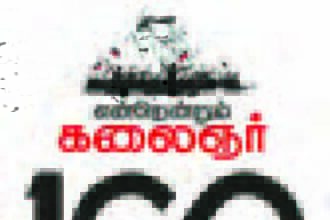 ஞாயிறு மலர்