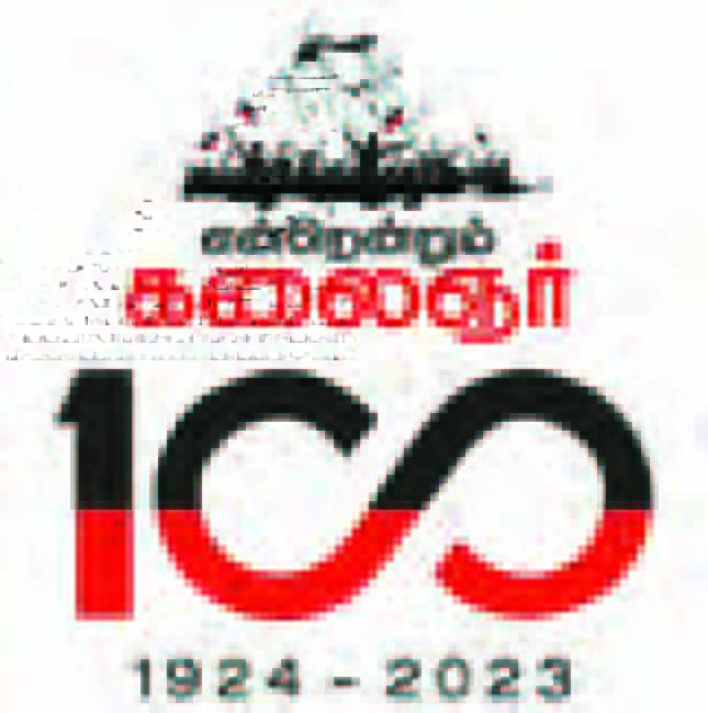 ஞாயிறு மலர்