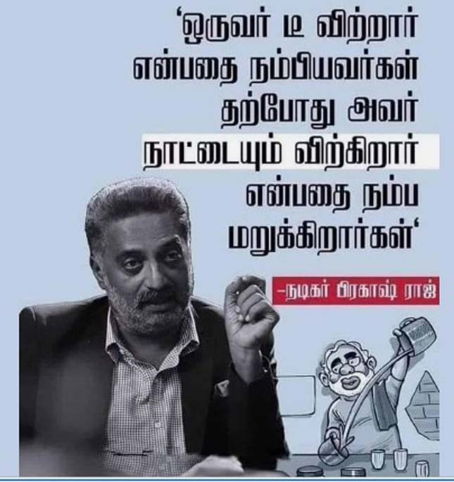 தமிழ்நாடு