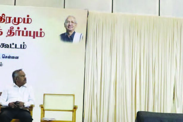 திராவிடர் கழகம்