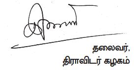 ஆசிரியர் அறிக்கை
