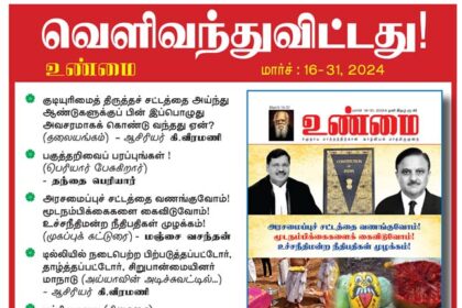 உண்மை