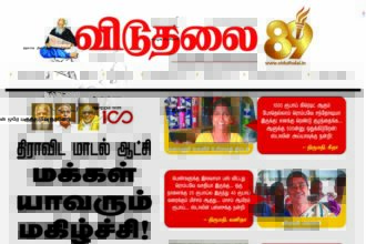 தமிழ்நாடு