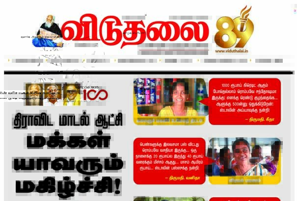 அரசு, தமிழ்நாடு
