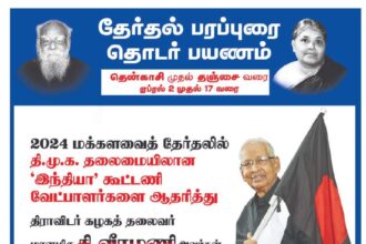 திராவிடர் கழகம்