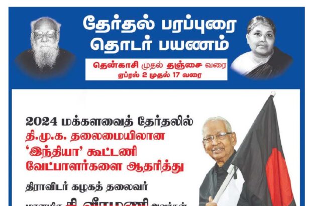 நடக்க இருப்பவை