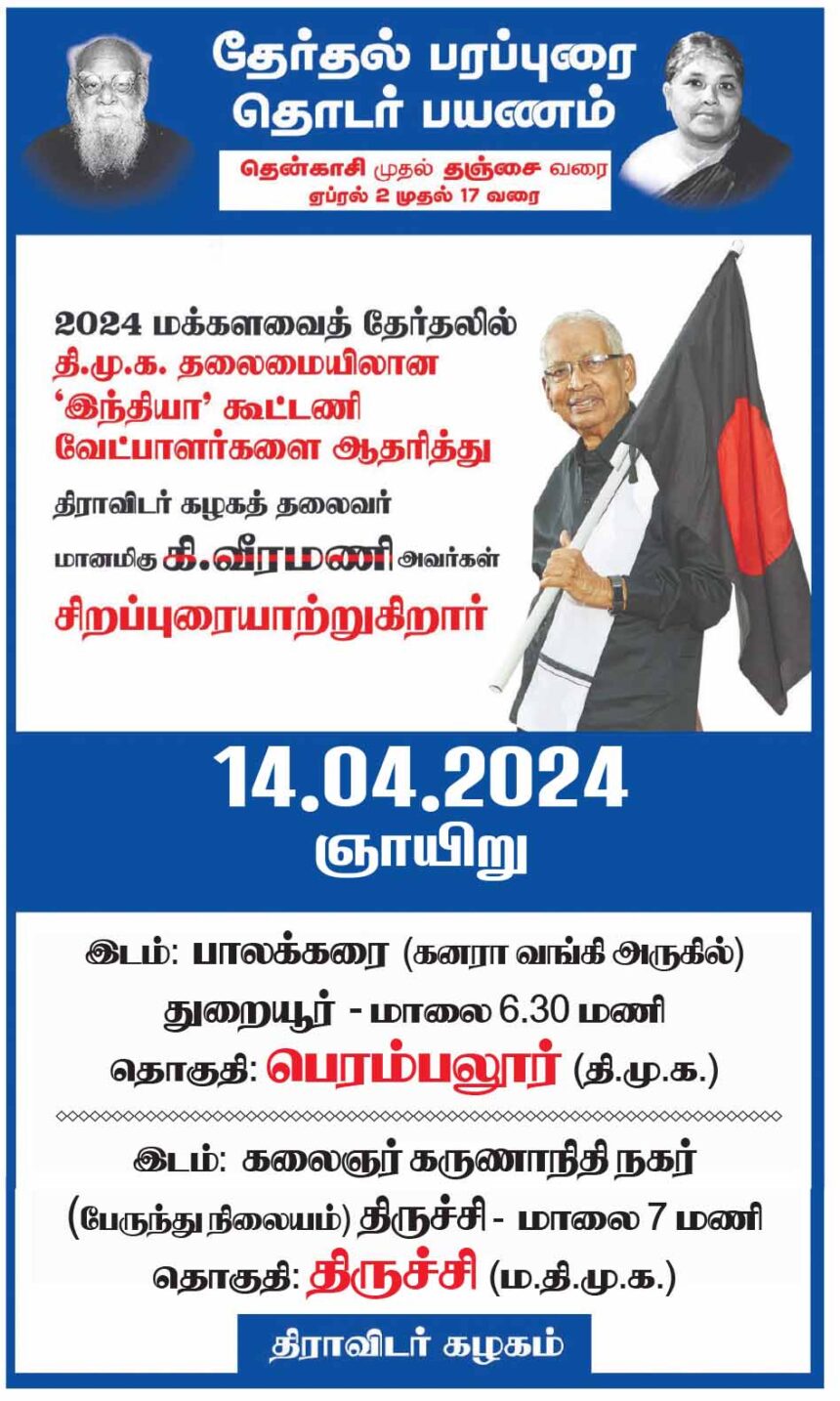 அரசியல், இந்தியா