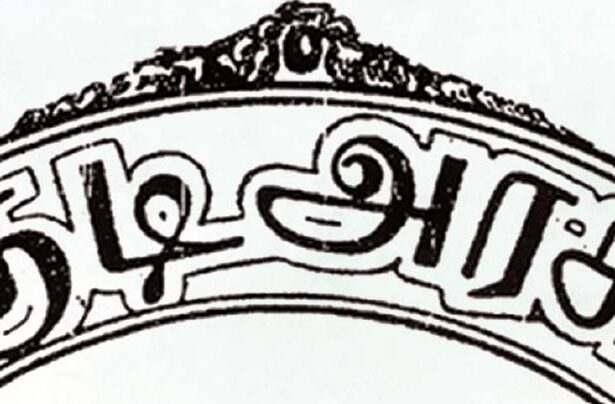 கட்டுரை
