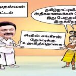 பிற இதழிலிருந்து...