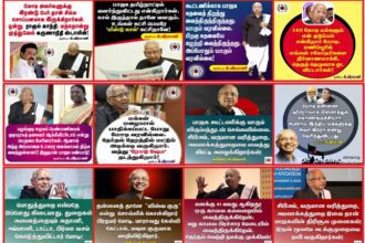 திராவிடர் கழகம்