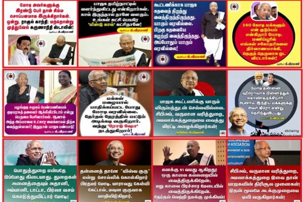 தமிழர் தலைவர்