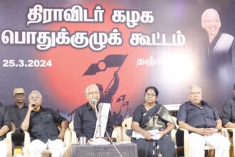 திராவிடர் கழகம்