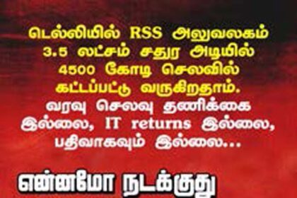 தமிழ்நாடு