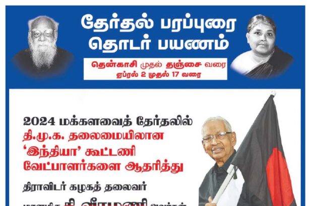 திண்டிவனம்