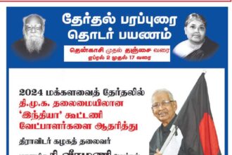 நடக்க இருப்பவை