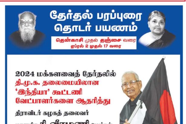 நடக்க இருப்பவை