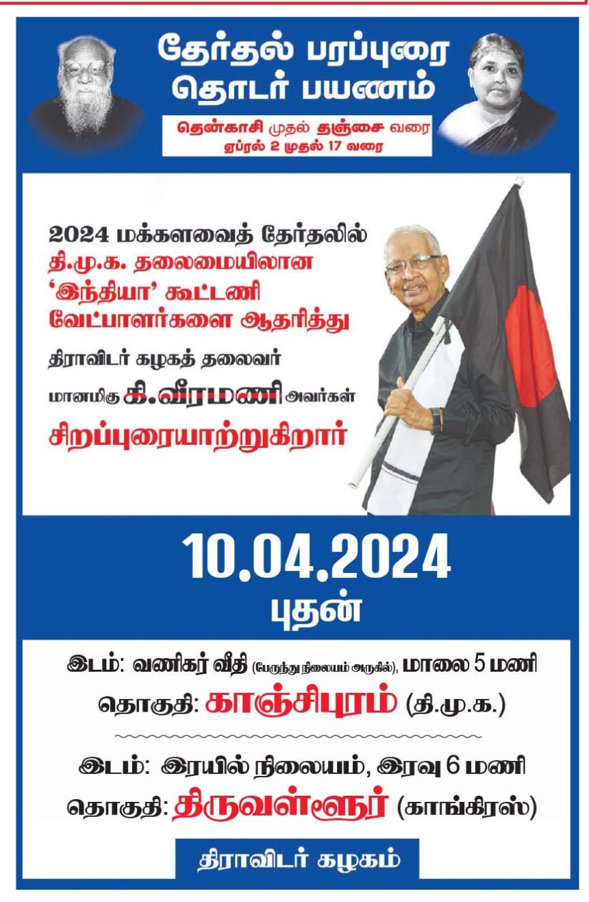 நடக்க இருப்பவை