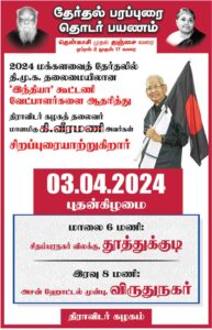 திராவிடர் கழகம்