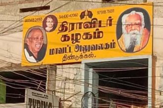 திராவிடர் கழகம்