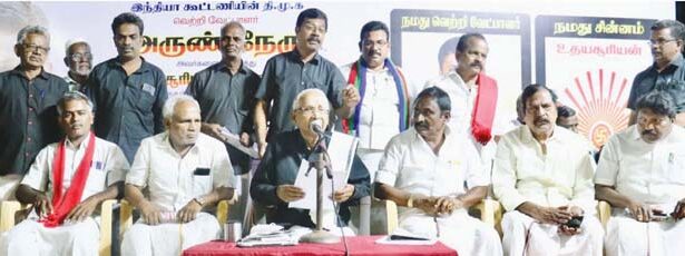 திராவிடர் கழகம்