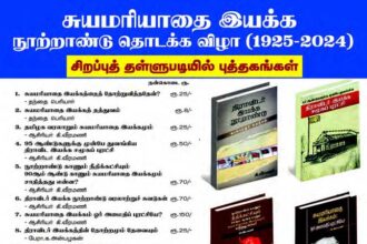 திராவிடர் கழகம்