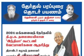 நடக்க இருப்பவை