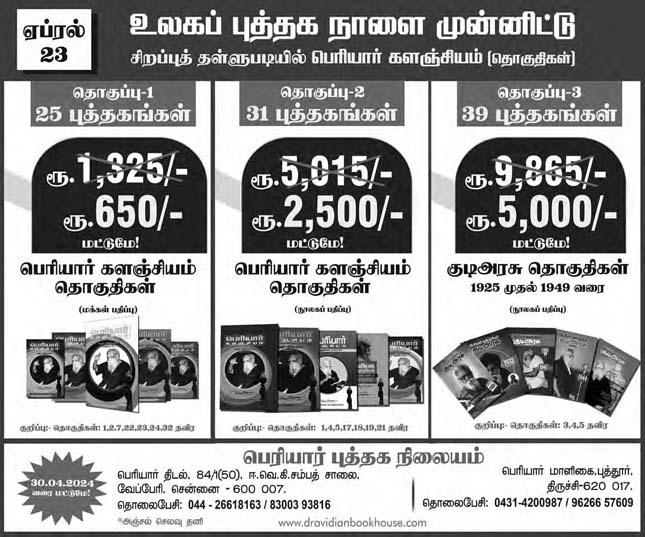 நடக்க இருப்பவை