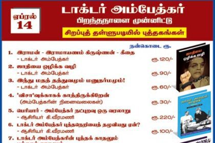 திராவிடர் கழகம், நடக்க இருப்பவை