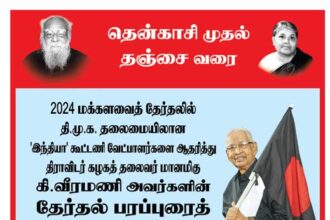 ஆசிரியர் அறிக்கை