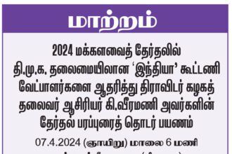 நடக்க இருப்பவை