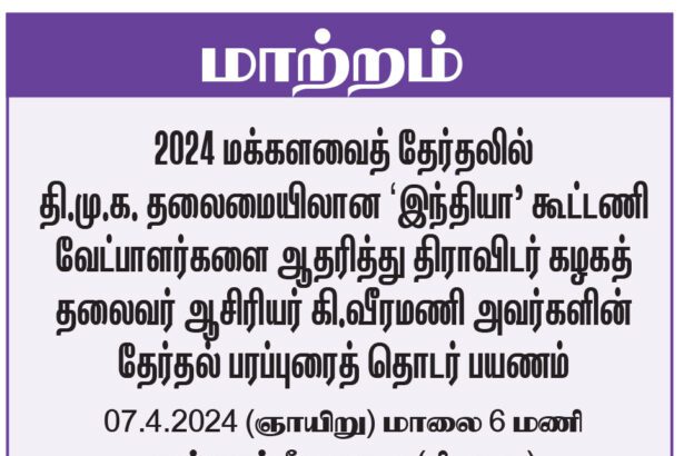 தமிழ்நாடு